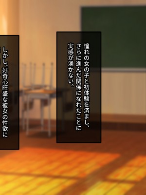 [甘口ウォーター] 憧れていた爆乳ギャルとセフレ関係になって孕ませた話_087