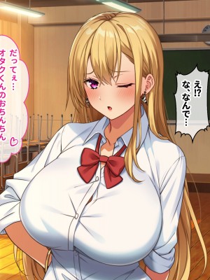 [甘口ウォーター] 憧れていた爆乳ギャルとセフレ関係になって孕ませた話_083