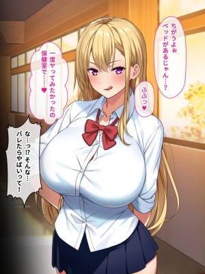 [甘口ウォーター] 憧れていた爆乳ギャルとセフレ関係になって孕ませた話_228