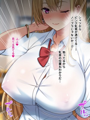 [甘口ウォーター] 憧れていた爆乳ギャルとセフレ関係になって孕ませた話_140
