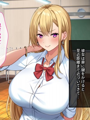 [甘口ウォーター] 憧れていた爆乳ギャルとセフレ関係になって孕ませた話_016