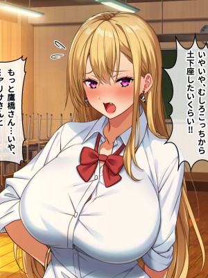 [甘口ウォーター] 憧れていた爆乳ギャルとセフレ関係になって孕ませた話_084