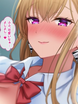 [甘口ウォーター] 憧れていた爆乳ギャルとセフレ関係になって孕ませた話_161