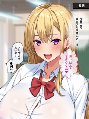 [甘口ウォーター] 憧れていた爆乳ギャルとセフレ関係になって孕ませた話_138
