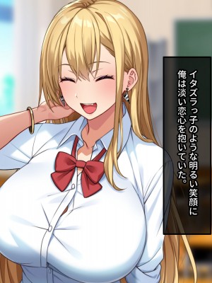 [甘口ウォーター] 憧れていた爆乳ギャルとセフレ関係になって孕ませた話_003