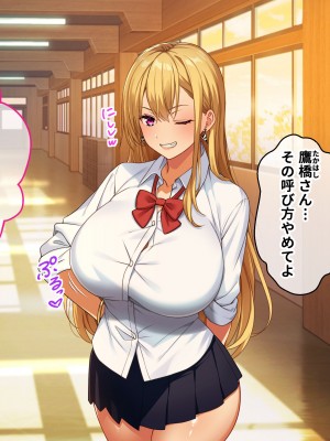 [甘口ウォーター] 憧れていた爆乳ギャルとセフレ関係になって孕ませた話_005