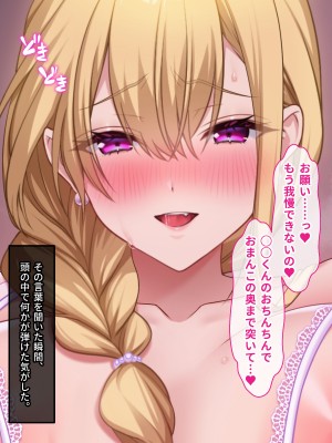 [甘口ウォーター] 憧れていた爆乳ギャルとセフレ関係になって孕ませた話_293