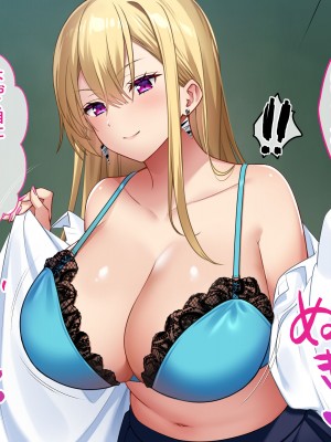 [甘口ウォーター] 憧れていた爆乳ギャルとセフレ関係になって孕ませた話_018