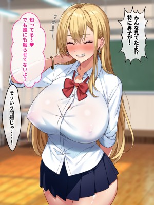 [甘口ウォーター] 憧れていた爆乳ギャルとセフレ関係になって孕ませた話_143
