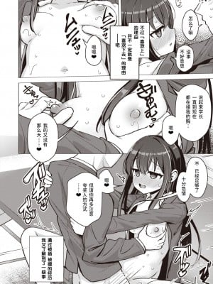 [ぴざぬこ] 解密「交配」二字｜交尾の二文字を解きほぐす (コミックゼロス #105) [迟远个人汉化] [DL版]_12