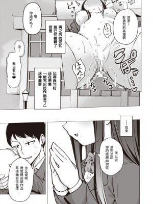 [ぴざぬこ] 解密「交配」二字｜交尾の二文字を解きほぐす (コミックゼロス #105) [迟远个人汉化] [DL版]_21