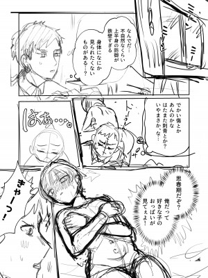 [山吹屋さん (山吹エマ)] 王子♀の秘密〜ちっぱいを気にしているボーイッシュ彼女と保健室でラブラブセックス〜_32