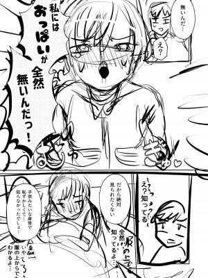 [山吹屋さん (山吹エマ)] 王子♀の秘密〜ちっぱいを気にしているボーイッシュ彼女と保健室でラブラブセックス〜_36
