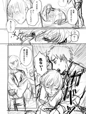 [山吹屋さん (山吹エマ)] 王子♀の秘密〜ちっぱいを気にしているボーイッシュ彼女と保健室でラブラブセックス〜_33