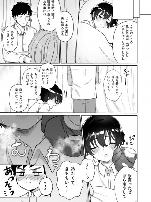 [山吹屋さん (山吹エマ)] 王子♀の秘密〜ちっぱいを気にしているボーイッシュ彼女と保健室でラブラブセックス〜_08