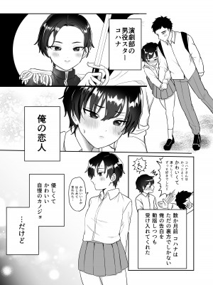 [山吹屋さん (山吹エマ)] 王子♀の秘密〜ちっぱいを気にしているボーイッシュ彼女と保健室でラブラブセックス〜_04