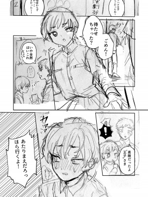 [山吹屋さん (山吹エマ)] 王子♀の秘密〜ちっぱいを気にしているボーイッシュ彼女と保健室でラブラブセックス〜_29