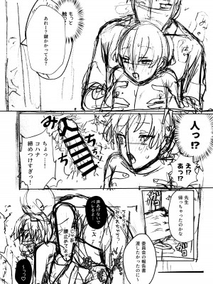 [山吹屋さん (山吹エマ)] 王子♀の秘密〜ちっぱいを気にしているボーイッシュ彼女と保健室でラブラブセックス〜_47