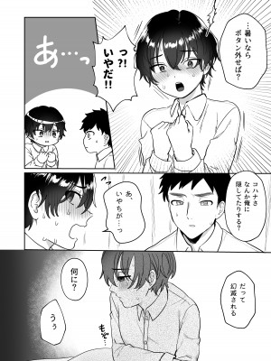 [山吹屋さん (山吹エマ)] 王子♀の秘密〜ちっぱいを気にしているボーイッシュ彼女と保健室でラブラブセックス〜_09