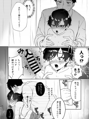 [山吹屋さん (山吹エマ)] 王子♀の秘密〜ちっぱいを気にしているボーイッシュ彼女と保健室でラブラブセックス〜_21