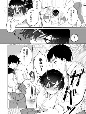 [山吹屋さん (山吹エマ)] 王子♀の秘密〜ちっぱいを気にしているボーイッシュ彼女と保健室でラブラブセックス〜_07