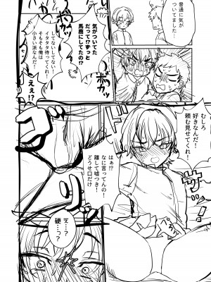 [山吹屋さん (山吹エマ)] 王子♀の秘密〜ちっぱいを気にしているボーイッシュ彼女と保健室でラブラブセックス〜_37