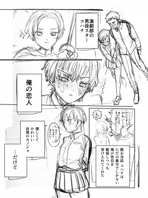 [山吹屋さん (山吹エマ)] 王子♀の秘密〜ちっぱいを気にしているボーイッシュ彼女と保健室でラブラブセックス〜_30