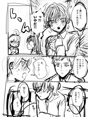 [山吹屋さん (山吹エマ)] 王子♀の秘密〜ちっぱいを気にしているボーイッシュ彼女と保健室でラブラブセックス〜_35