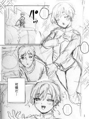 [山吹屋さん (山吹エマ)] 王子♀の秘密〜ちっぱいを気にしているボーイッシュ彼女と保健室でラブラブセックス〜_28