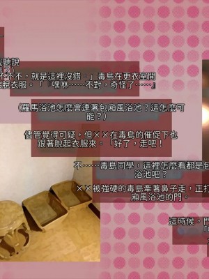 [サークルめでをい (めでをい)] 寝取られネネさん その1 ～最愛の彼女に忍び寄る変態中年エロオヤジの魔手～[Minz繁體中文機翻]_114