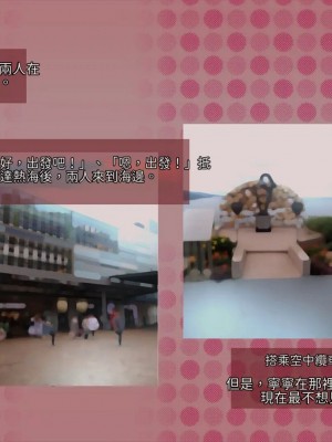 [サークルめでをい (めでをい)] 寝取られネネさん その1 ～最愛の彼女に忍び寄る変態中年エロオヤジの魔手～[Minz繁體中文機翻]_101