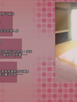 [サークルめでをい (めでをい)] 寝取られネネさん その1 ～最愛の彼女に忍び寄る変態中年エロオヤジの魔手～[Minz繁體中文機翻]_224