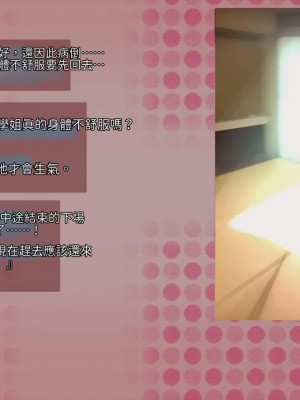 [サークルめでをい (めでをい)] 寝取られネネさん その1 ～最愛の彼女に忍び寄る変態中年エロオヤジの魔手～[Minz繁體中文機翻]_238