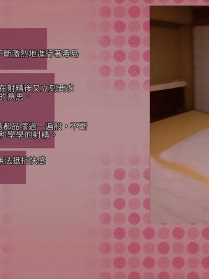 [サークルめでをい (めでをい)] 寝取られネネさん その1 ～最愛の彼女に忍び寄る変態中年エロオヤジの魔手～[Minz繁體中文機翻]_209