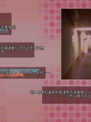 [サークルめでをい (めでをい)] 寝取られネネさん その1 ～最愛の彼女に忍び寄る変態中年エロオヤジの魔手～[Minz繁體中文機翻]_138