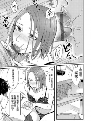 [犬上いの字] Emotional POP Girls [不咕鸟汉化组] [DL版]_176