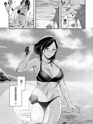 [犬上いの字] Emotional POP Girls [不咕鸟汉化组] [DL版]_142