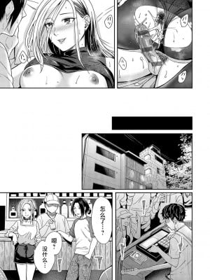 [犬上いの字] Emotional POP Girls [不咕鸟汉化组] [DL版]_030