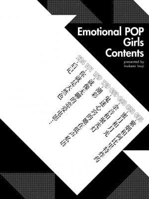 [犬上いの字] Emotional POP Girls [不咕鸟汉化组] [DL版]_003
