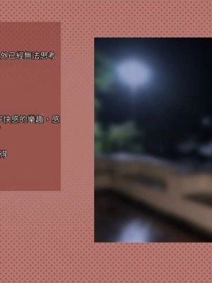 [サークルめでをい (めでをい)] 寝取られネネさん その3 ～日常も旅行中も [Minz繁體中文機翻]_150