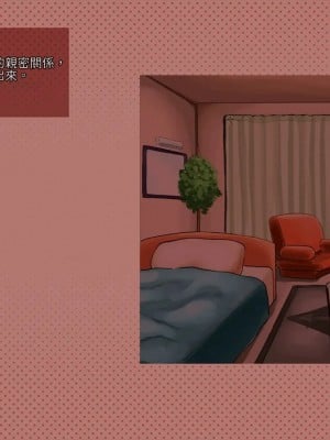 [サークルめでをい (めでをい)] 寝取られネネさん その3 ～日常も旅行中も [Minz繁體中文機翻]_085