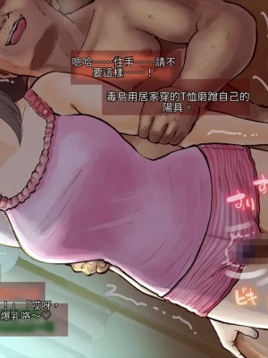 [サークルめでをい (めでをい)] 寝取られネネさん その3 ～日常も旅行中も [Minz繁體中文機翻]_029