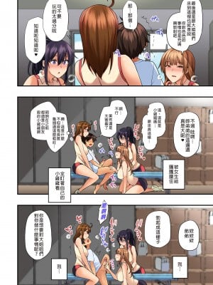 [綾枷家の猫 (綾枷ちよこ、綾枷りべり)] お姉ちゃんの忘れ物を届けに来たハズなのに…総集編｜明明是來幫姐姐送忘記的東西的…總集篇 [中文] [無修正]_0018