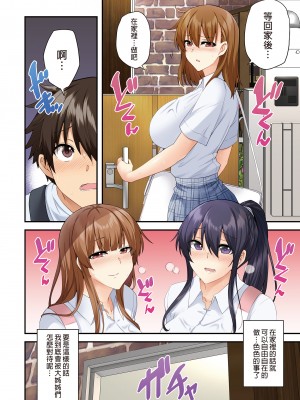 [綾枷家の猫 (綾枷ちよこ、綾枷りべり)] お姉ちゃんの忘れ物を届けに来たハズなのに…総集編｜明明是來幫姐姐送忘記的東西的…總集篇 [中文] [無修正]_0064