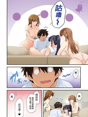 [綾枷家の猫 (綾枷ちよこ、綾枷りべり)] お姉ちゃんの忘れ物を届けに来たハズなのに…総集編｜明明是來幫姐姐送忘記的東西的…總集篇 [中文] [無修正]_0090
