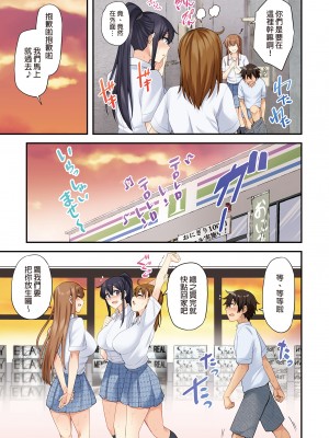 [綾枷家の猫 (綾枷ちよこ、綾枷りべり)] お姉ちゃんの忘れ物を届けに来たハズなのに…総集編｜明明是來幫姐姐送忘記的東西的…總集篇 [中文] [無修正]_0101