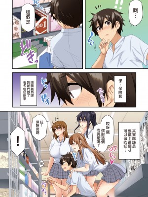 [綾枷家の猫 (綾枷ちよこ、綾枷りべり)] お姉ちゃんの忘れ物を届けに来たハズなのに…総集編｜明明是來幫姐姐送忘記的東西的…總集篇 [中文] [無修正]_0102