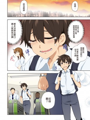 [綾枷家の猫 (綾枷ちよこ、綾枷りべり)] お姉ちゃんの忘れ物を届けに来たハズなのに…総集編｜明明是來幫姐姐送忘記的東西的…總集篇 [中文] [無修正]_0122
