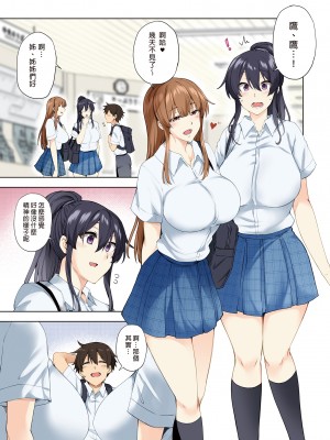 [綾枷家の猫 (綾枷ちよこ、綾枷りべり)] お姉ちゃんの忘れ物を届けに来たハズなのに…総集編｜明明是來幫姐姐送忘記的東西的…總集篇 [中文] [無修正]_0123