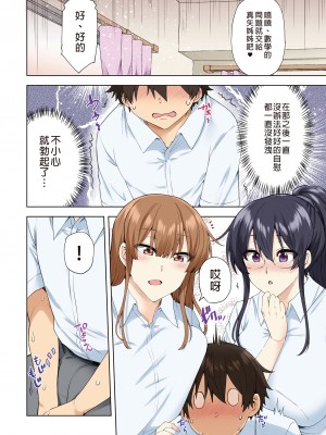 [綾枷家の猫 (綾枷ちよこ、綾枷りべり)] お姉ちゃんの忘れ物を届けに来たハズなのに…総集編｜明明是來幫姐姐送忘記的東西的…總集篇 [中文] [無修正]_0126